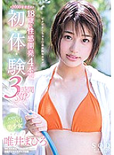 STAR-941 SODstar Mahiro Tadai 18 Years Old Sexual Development 4 Production First / Body / Test 3 Hours SP