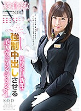 STAR-964 Mana Sakura No. 1 Beautiful Wedding Planner, Groom Groom Marriage Period