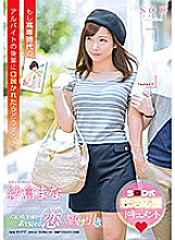 STAR-974 Mana Sakura What would you do if you were persuaded by a junior part-time job in college?