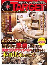 STARG-008 Negotiating Pranks With The Esthetician If You Continue To Play Mischief While Waiting At A Men's Esthetician Shop, Can You Excite A Beautiful Esthetician And Make It Real!? ?