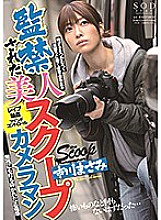 STARS-042 Beautiful scoop photographer in captivity Masami Ichikawa