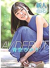 STARS-138 Hikari Aozora AV DEBUT