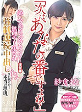 STARS-169 "Next Is Your Turn, Right?" Beautiful Wedding Planner Revenge Edition Forcibly Fucked And Continued To Be played Out In A Continuous Manner … The Real Reason. Mana Sakura