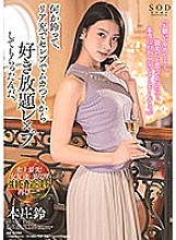 STARS-217 Suzu Is So Outgoing And Full Of Herself… Someone Needs To Take Her Down A Peg Or Two… – Suzu Honjou