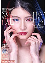 STARS-253 I Won't Let Lovely Female Announcer Suzu Hate My Hair! I Will Do As I Want With Her At This Aphrodisiac Massage Parlor! Suzu Honjo – Honjo Suzu