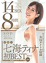 STARS-272 Entertainer Tina Nanami First BEST 14 SEX 8 Hours