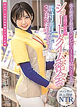 STARS-348 You And Your Housewife Coworker's Bodies Fit Together Perfectly On Your Secret Trysts During Breaks At The Convenience Store – At Least 3 Loads Every Time Hibiki Natsume