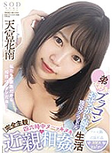 STARS-461 [Completely subjective] My younger brother's favorite brother complex is an active idol.