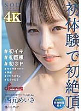STARS-477 [With delivery limited bonus video] Morning drama active idol T ○ kT ○ ker Sarina Toyama First experience #First cock #First big cock #First 3P #Capaover #Pleasure #Constriction body #Bikubiku [Nuku with overwhelming 4K video !! ]