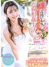 STARS-598 It's been 6 years since then … Iori Furukawa, who is the most naughty and beautiful, becomes your sister and love love play life 3 final edition ~ sister's marriage, and the last … ~
