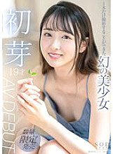 STARS-622 A Phantom Beautiful Girl Who Was Only Able To Film One Hatsume 19 Years Old AV DEBUT [Nuku With Overwhelming 4K Video! ]