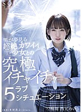 STARS-629 The ultimate flirting love 5 situation with a transcendental cute girl that a man dreams of '22 Baiu Meisa Nishimoto