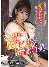 STARS-643 Sarina Toyama who made a beautiful girl on the way home from a festival into a convenient woman who spreads her crotch at any time