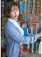 STARS-749 A quiet and serious librarian sister enjoys controlling ejaculation with a premature ejaculation M man with a sharp stop and teasing. Mana Sakura