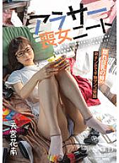 STARS-771 When I returned home for the first time in several years, Arasa's older sister was still a self-proclaimed housekeeper (NEET) mourning woman. Hidden Big Sister (26) Kanan Amamiya