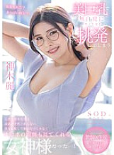 STARS-818 Kamiki-sensei, who unconsciously provokes male students with beautiful big tits, is a goddess who worries about my poor grades and not only studies but also takes care of my cock…! Rei Kamiki
