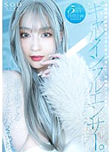 STARS-828 A gyaru-influencer who works with men who love licking in Minato-ku and turns them into sex-processing pets. Rin Honjo