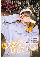 STARS-855 "It's the 5th anniversary and I'll show you everything (Heart)" Full of Mahiro's real intentions and a real face that eats and drinks a lot! – Mahiro Tadai