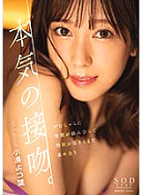 STARS-981 A serious kiss. Yotsuha Kominato desperately seeks each other until their mucous membranes intertwine and their sexual desire is exhausted