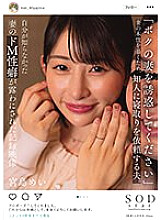 STARS-985 “Please seduce my wife.'' A husband asks an acquaintance to seduce him in order to reveal his wife's true nature. Recorded video that reveals my wife's masochistic tendencies that I didn't know about Mei Miyajima 4,875