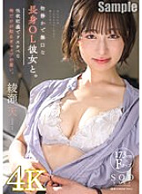 STARS-986 With a tall office lady who is quiet and taciturn. In fact, the gap that only I, a lewd person with a strong sexual desire, know is precious. Ayase Ten