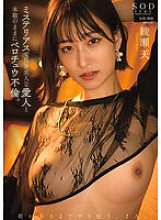 START-064 A mysterious, tall, beautiful mistress and a French kiss affair. The two of them go crazy until the morning comes. Ayase Ten 380 0