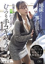 START-113 When I'm stressed out at work, this plain but sexy office worker secretly gives me a handjob and blowjob. Honoka Saito