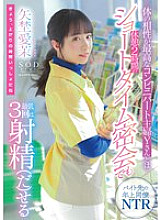 [UNCENSORED-LEAK] START-117 My body is perfect with Y-san, a part-time housewife working at a convenience store, and even during our short two-hour secret meetings, I can still ejaculate at least three times.