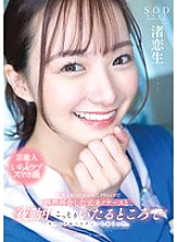 START-118 I met my ex-girlfriend, a nurse, by chance when I went to the clinic for a medical examination, and we secretly did raw blowjobs and French kisses everywhere during the night shift. – Nagisa Koio