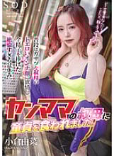 START-141 My virginity was taken by my aunt, a young mother. I was aroused by my aunt's sexy face, who is usually a rough girl, and offered all my sperm to her during the Bon holiday. Yuna Ogura 4,680 42