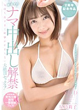 [UNCENSORED-LEAK] START-174 First raw creampie release. Sex so good it makes her tremble in ecstasy! Riko Hoshino [Bonus Edition]