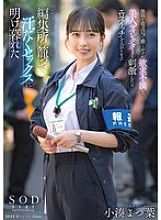 [UNCENSORED-LEAK] START-194 I work at a busy news bureau, and when I stimulated the sexually frustrated beautiful director, she turned on her erotic switch and seduced me again and again...I stayed in the editing room without a shower and spent the whole