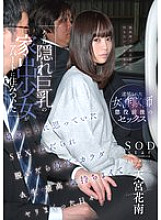 START-196 One day, a runaway girl with hidden big breasts came to live in my apartment. I thought of her as my daughter, but she started begging me for sex. When I took off my clothes, I found out she had the best body and it felt the best I'd ever h