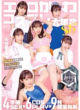 [UNCENSORED-LEAK] START-209 Erotic Cosplay Special!! 4 Sex Scenes x 6 Cosplay Scenes x 9 Face Cumshots A lucky erotic situation that embodies a man's fantasy Aima Yano [Bonus Footage Edition]