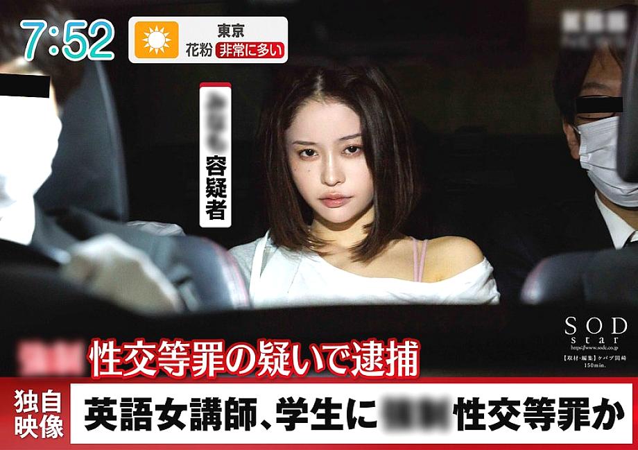 [UNCENSORED-LEAK] START-224 Verification. Contacting a female teacher who assaulted a student! What happens to a woman&#039;s sexual desire after three years of abstinence? MINAMO