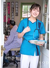 [UNCENSORED-LEAK] START-258 A nurse who was assigned to a depopulated village is impregnated with the sperm of the islanders with abnormal sexual desires every day. Hikari Aozora