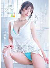 [UNCENSORED-LEAK] START-264 Infinite ejaculation F cup premature ejaculation soapland. She'll make you cum 10 times for sure! A divine body with a smile that will make you feel better. A simple constitution that will make you cum after just three and