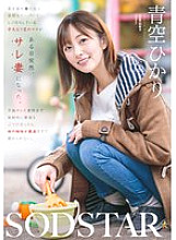 [UNCENSORED-LEAK] START-305 A mum of one who lives in Tokyo's Sugi Ward and works as a cashier at a supermarket during the day suddenly becomes a cheated wife. When the two cheated on each other impulsively vent their frustrations to each other, they