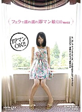 STAV-009 Wet and wet immediately with a blowjob "Ko" No.02 Kana Matsui