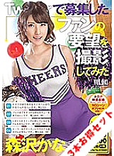 STCEAD-040 [Profitable set] I tried to shoot the requests of the fans recruited by Twit ○ er 3 ・ 4 ・ 5