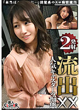 STCV-135 [Voyeur] Affair of local station Ana! Voyeur! SEX! Sensitive Nipple And Oma ● If You Relentlessly Play With This, You Will Become An Erotic Slut! SEX 2 consecutive [outflow xx] that fascinates the constriction of a beautiful slender body