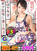 STCV-179 [Ultimate beautiful butt] The KO technique is *shi*ri///Erection is confirmed just by looking at it! ! The best hip line trained at the gym & the butt meat that bounces back when you hit it! ! "Do you like being hit hard…? ] Absolute e