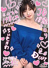 STCV-305 [Do M minimum girl who turned into a masturbator and halo sexual intercourse] Exaggerate the height difference! Delicate and fragile baby-faced fair-skinned JD mercilessly knocked down ♪ Fully enjoy the tight compact body 3 ejaculations!!! [¥¥¥♯