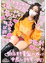 STCV-337 [Fair-skinned peach-assed female college student who sticks tightly] JD who is acclaimed moratorium is going to Hawaii, so he makes his uncle's cock go! Erotic lingerie with outstanding transparent smooth skin that shines in a comfortable hu