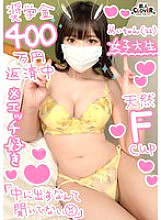 STCV-351 [Enko sex with F-breasted beautiful girl JD who works hard at studying and having sex] Raw sex with a female college student who works hard at Enko in order to repay her scholarship!! Since she is getting paid, she gives a loving and sticky blowj