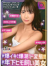 STCV-377 [SEX is commonplace every day! ? 】A beautiful girl who is so erotic that she has more than 100 experienced people! ! Even though she is drenched with non-stop squirting, she shakes her hips and feels it all in two consecutive intense pissing SEX