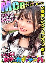 [UNCENSORED-LEAK] STCV-485 [MCR] Petite, easy-going girl, rare/Misa Misa (con cafe girl)/A super horny petite girl with a bright smile! Anything you ask is OK! "How about going for a walk outside with a vibrator inside?" OK!! "Can I cum ins