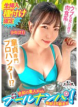 STCV-499 "I've graduated♪" She looks like a quiet virgin, but she's a virgin player! Cherry's innocent reaction makes her pussy hot and melt?! She was supposed to gently guide him to take his virginity… but he cums repeatedly fr