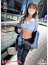 STCV-511 Best form gal girl 300 5