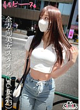 STCV-533 All-around beautiful woman with a good style 260 5